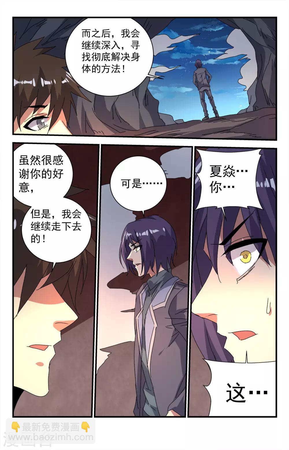 第285话 破而后立5