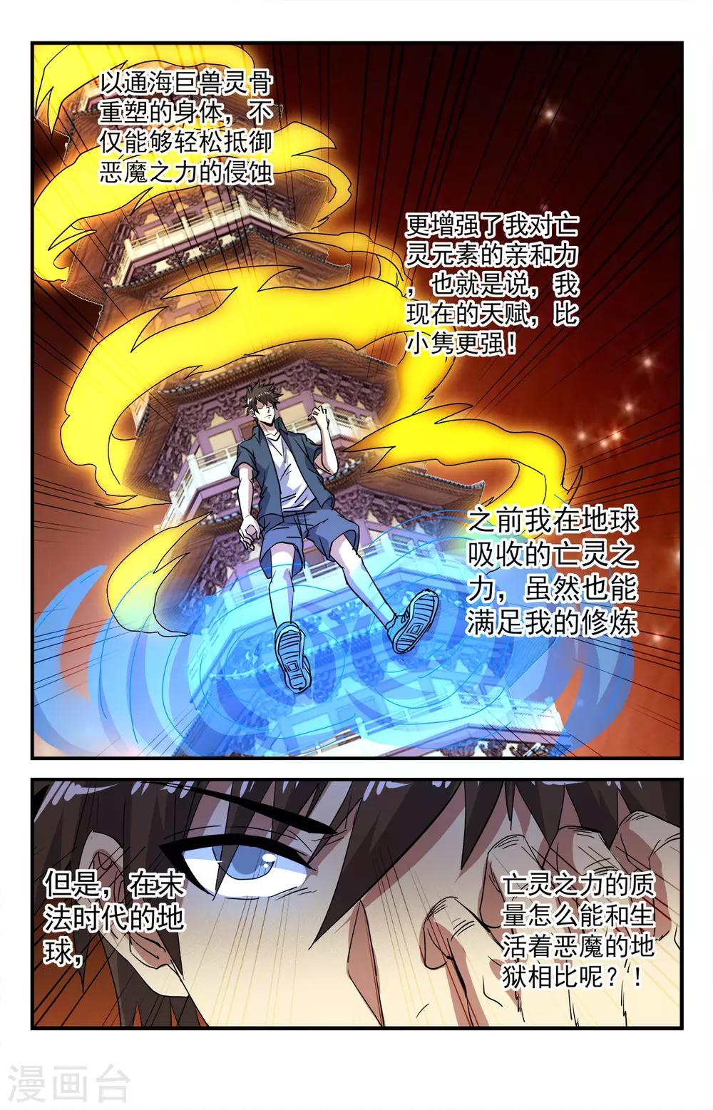 第285话 破而后立7