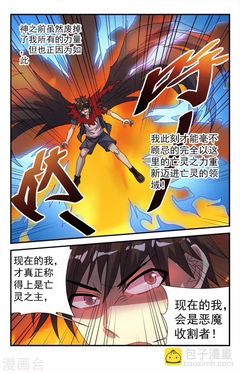 第285话 破而后立8