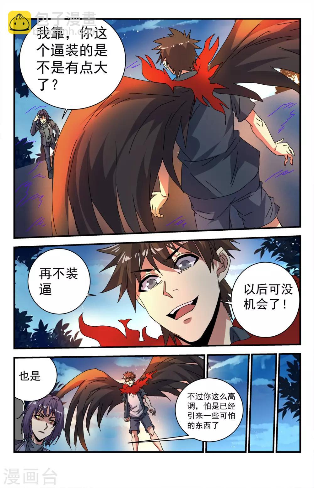 第285话 破而后立9