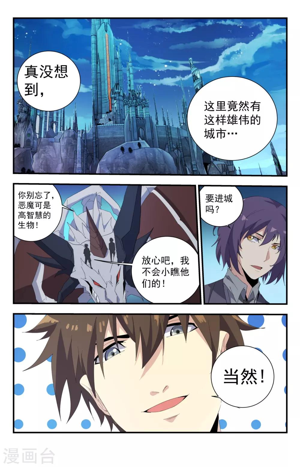 第286话 令人头大0