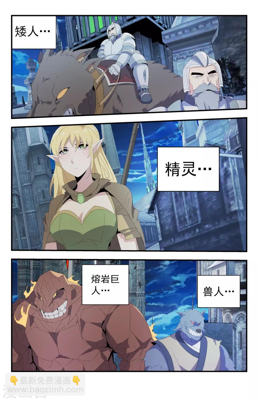 第286话 令人头大1