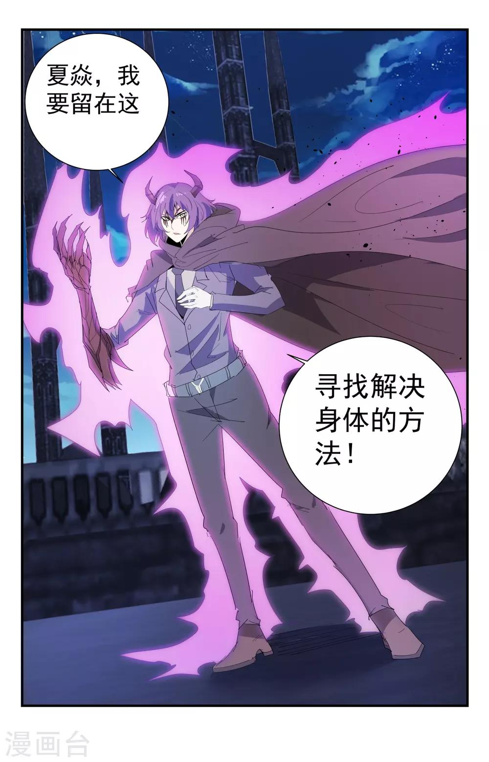 第286话 令人头大10
