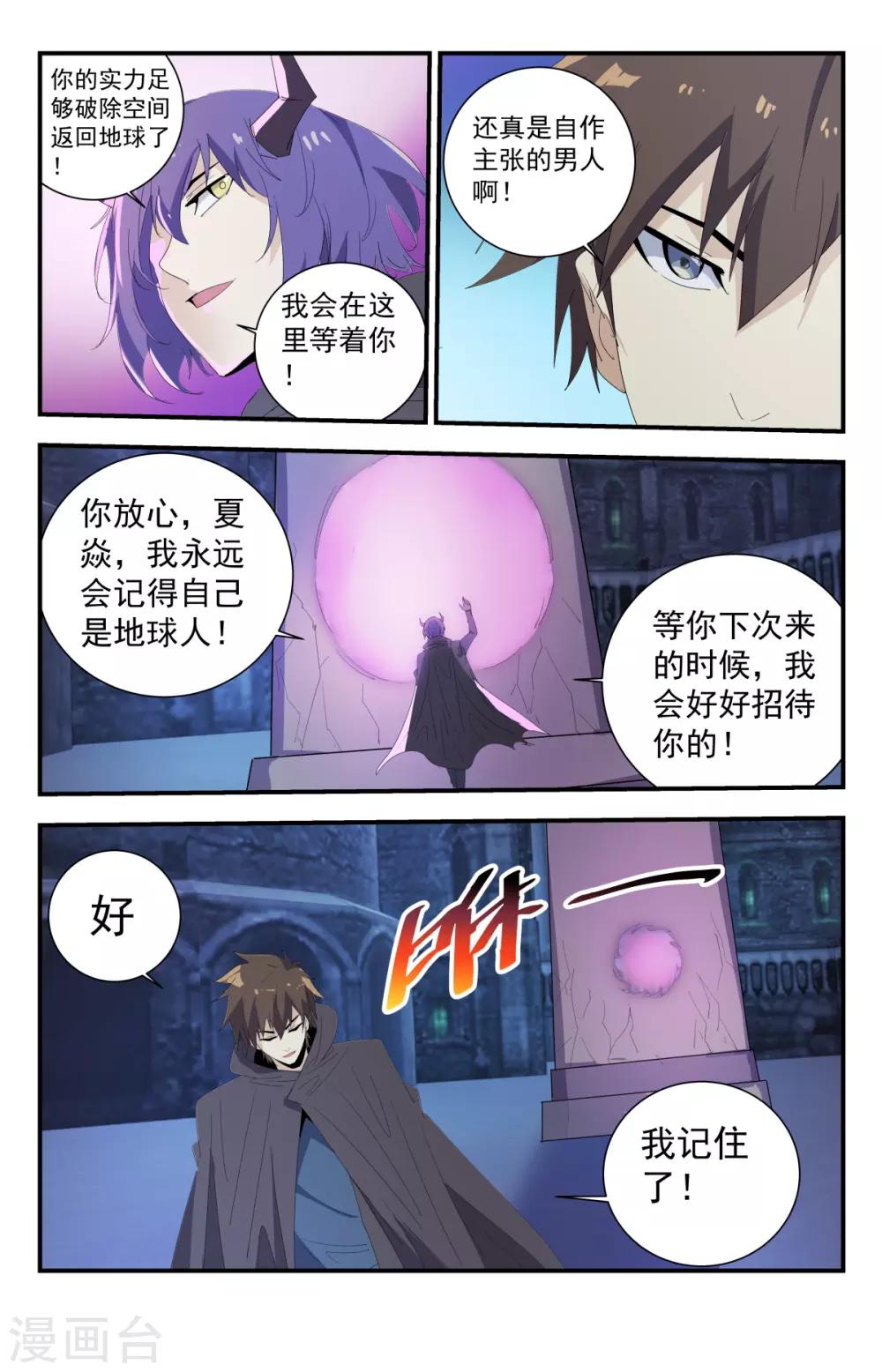 第286话 令人头大11