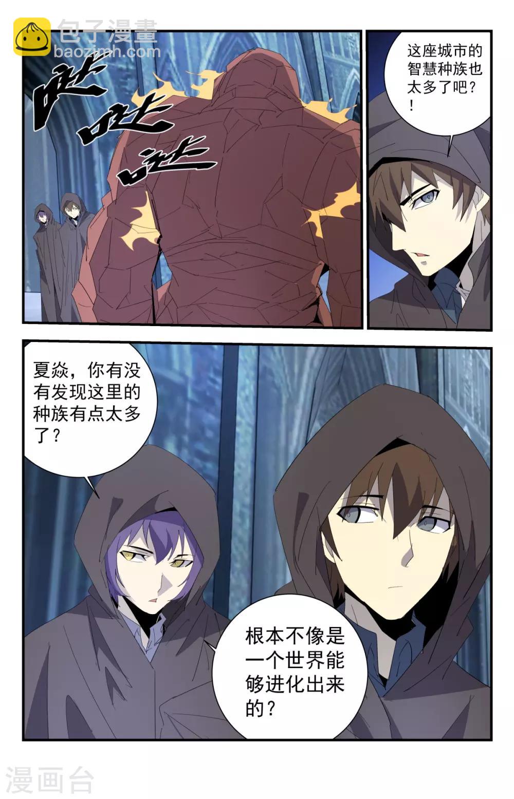 第286话 令人头大2