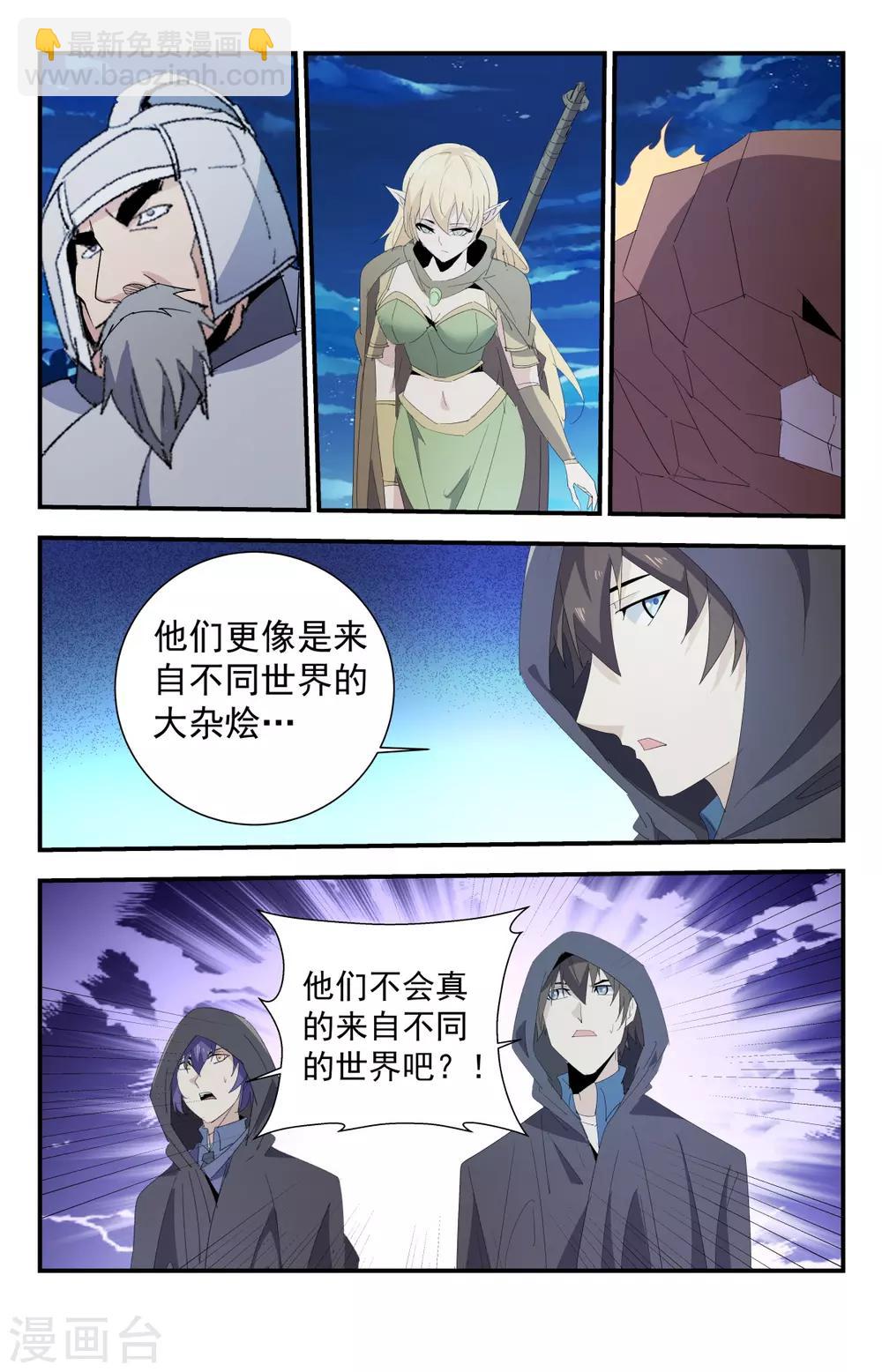 第286话 令人头大3
