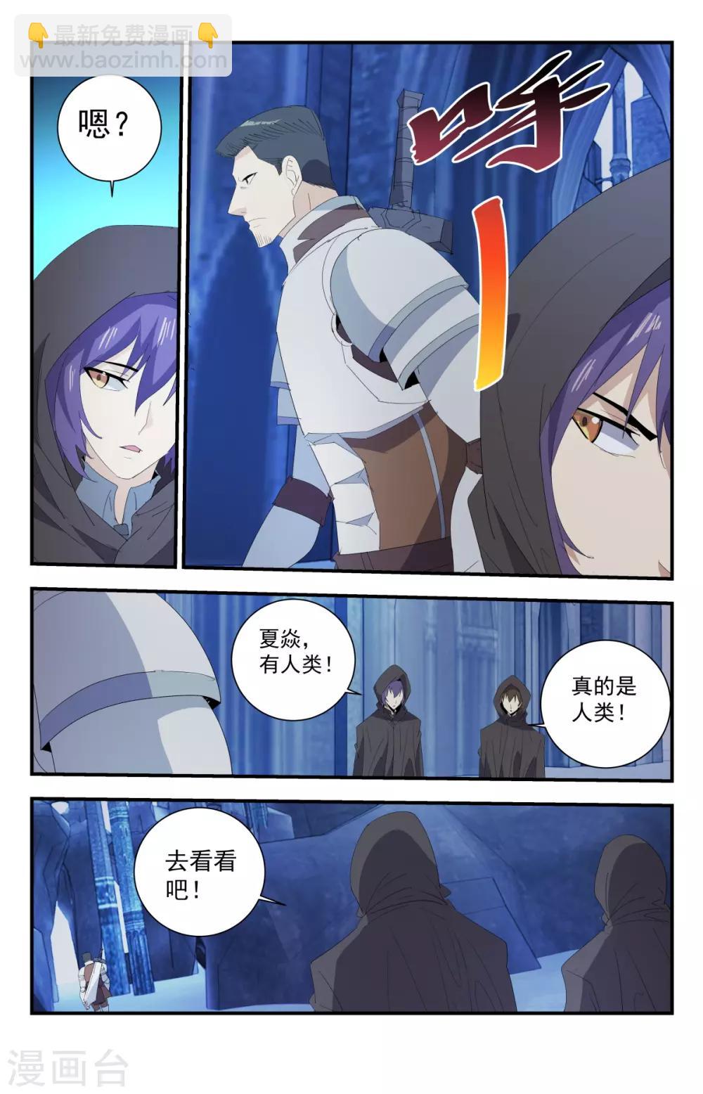 第286话 令人头大4