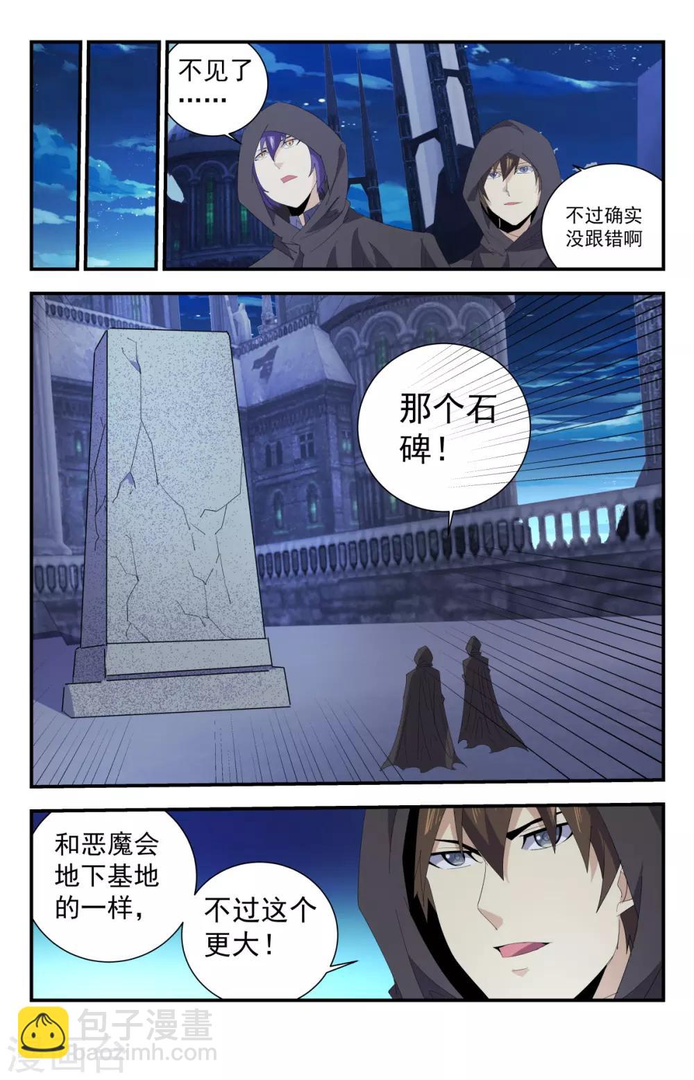 第286话 令人头大5