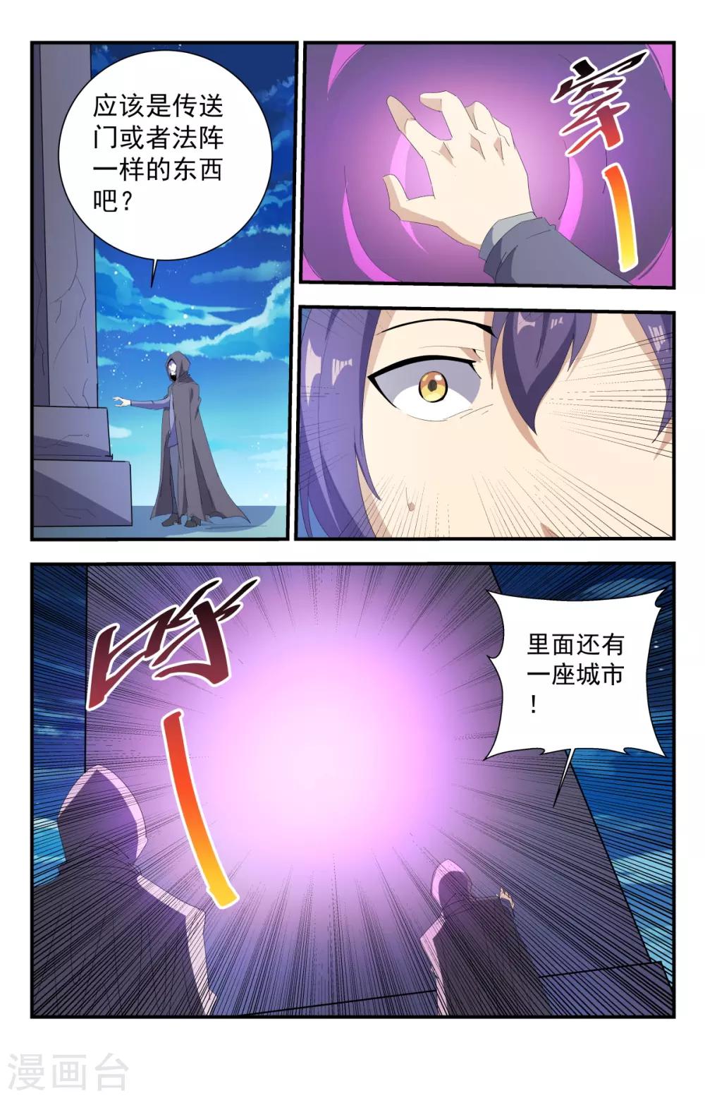 第286话 令人头大6