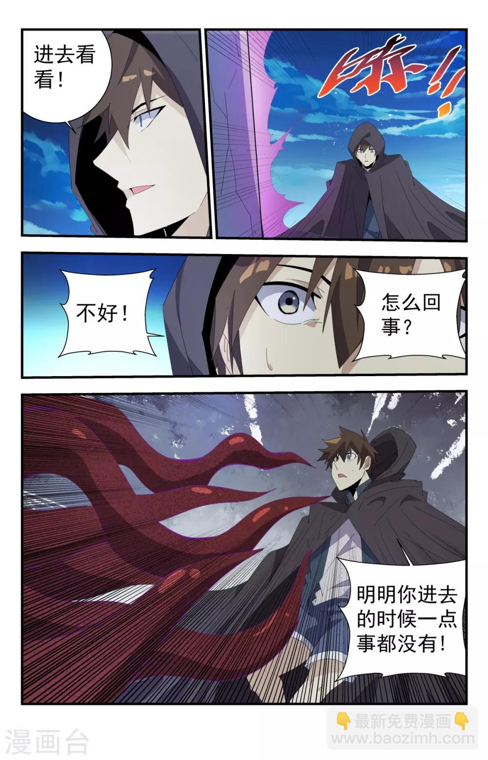 第286话 令人头大7