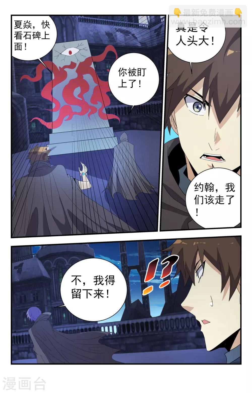 第286话 令人头大8