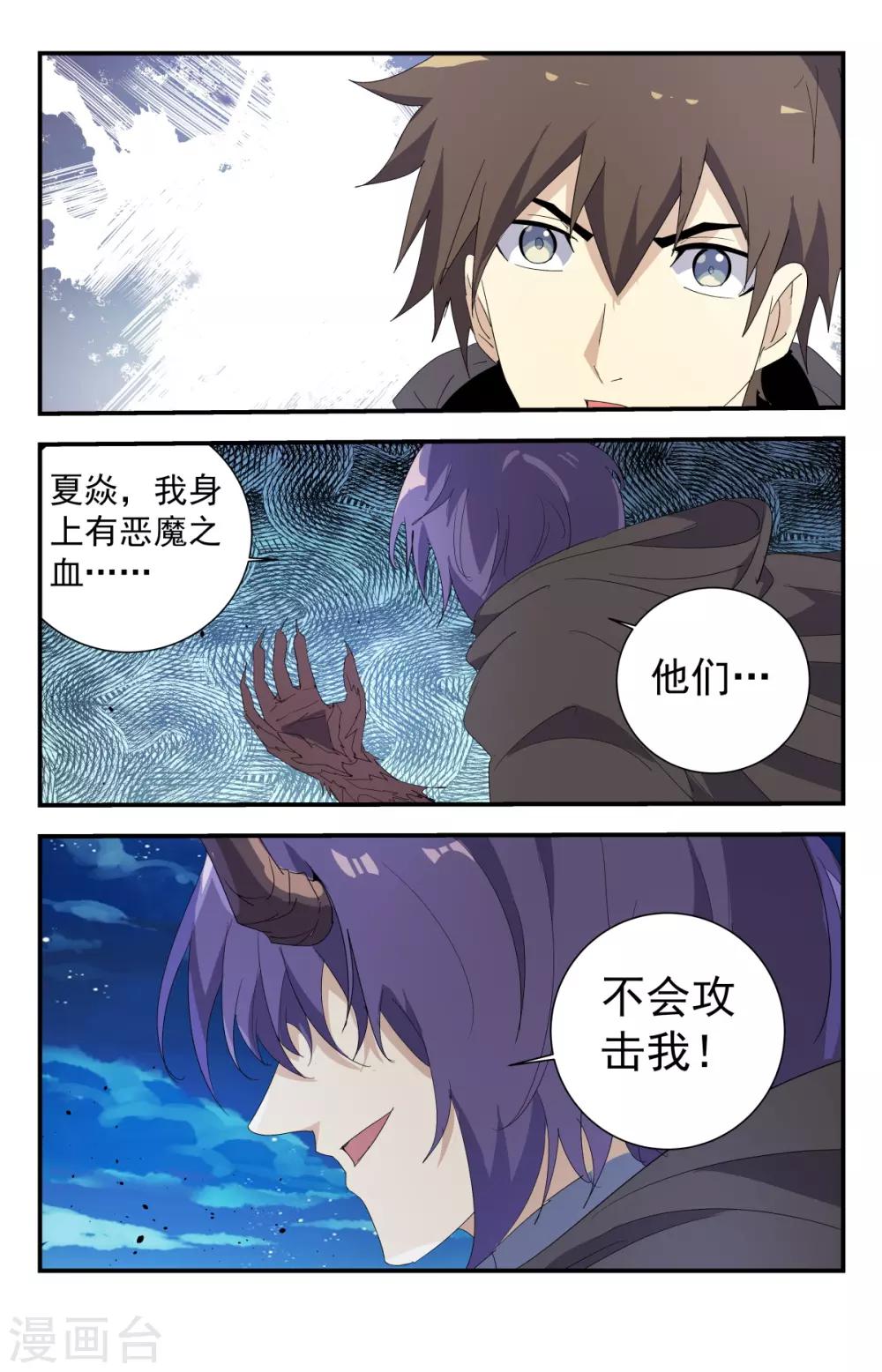 第286话 令人头大9