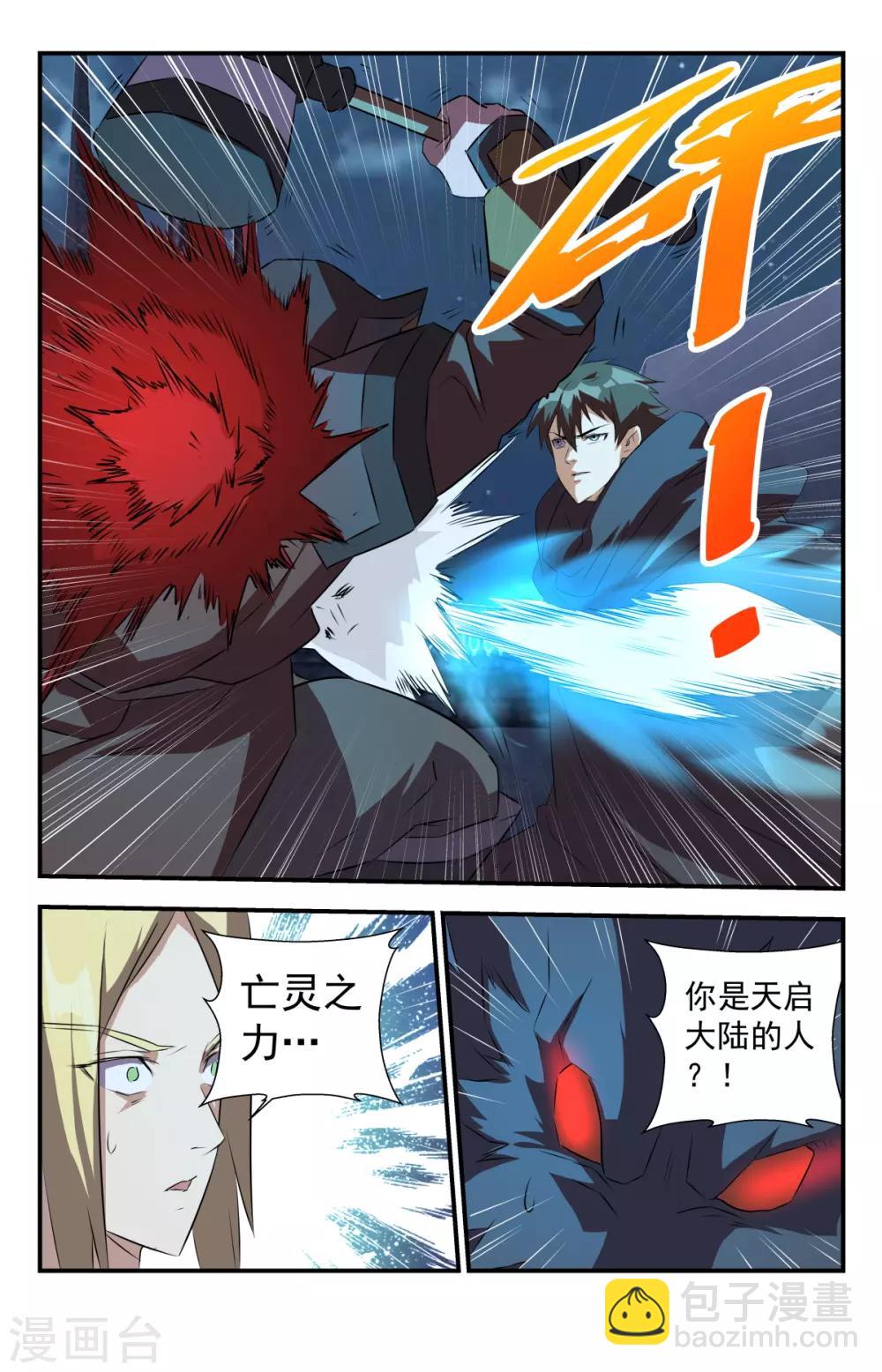 第287话 就你？3