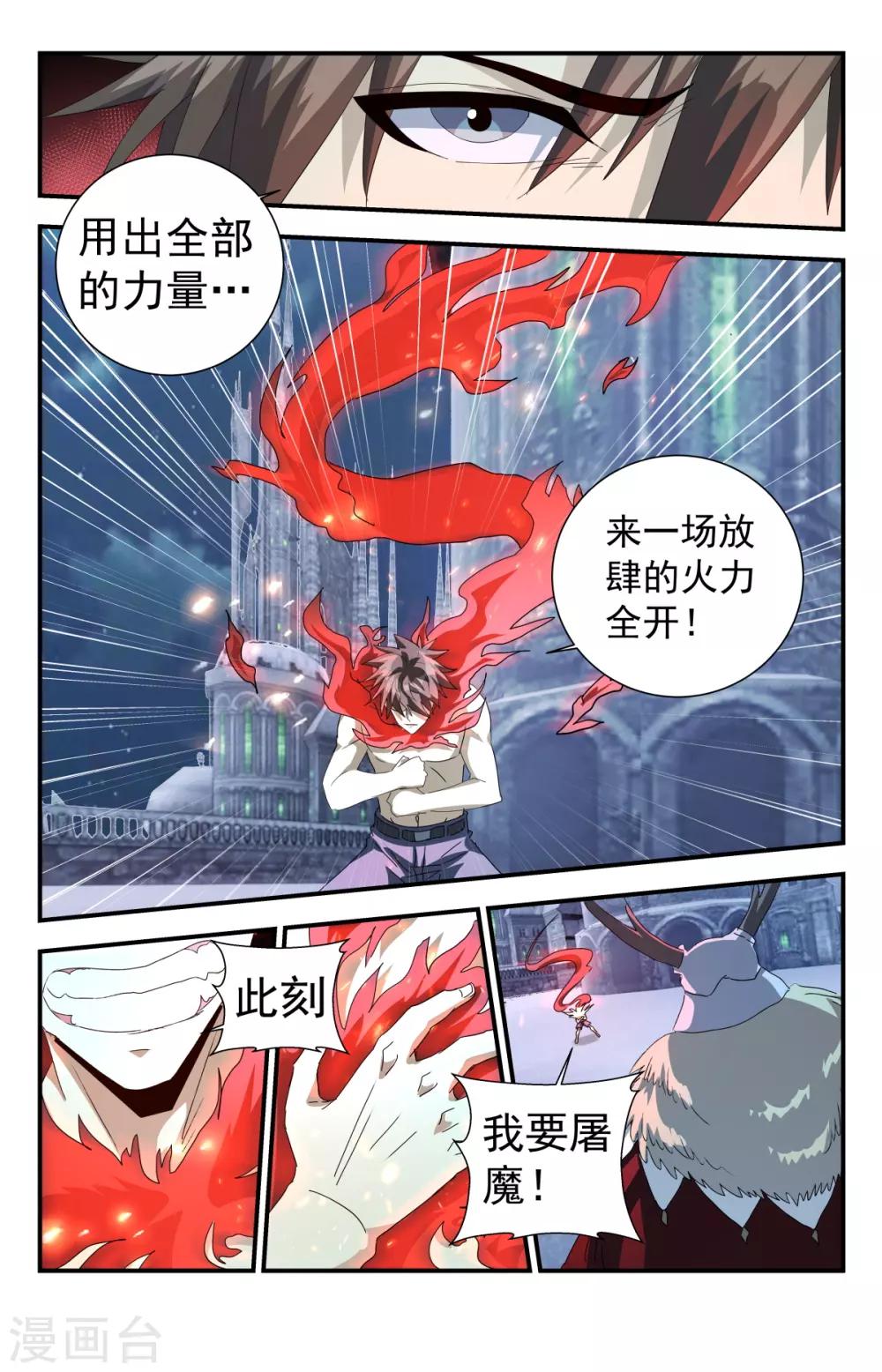 第288话 一刀解决你3