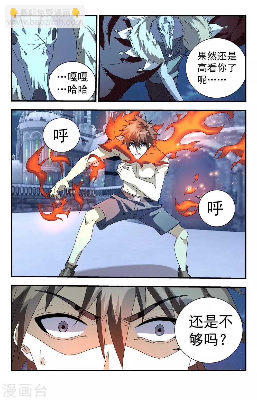第288话 一刀解决你5