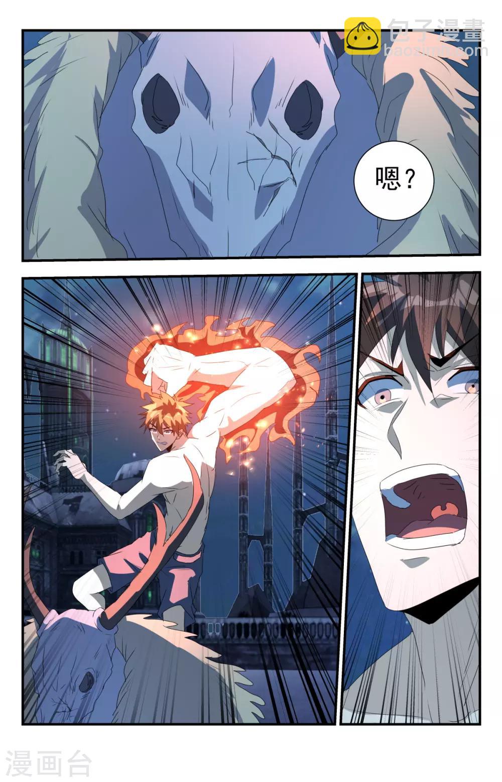 第288话 一刀解决你8