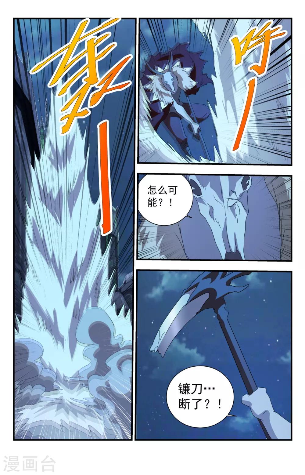 第288话 一刀解决你9