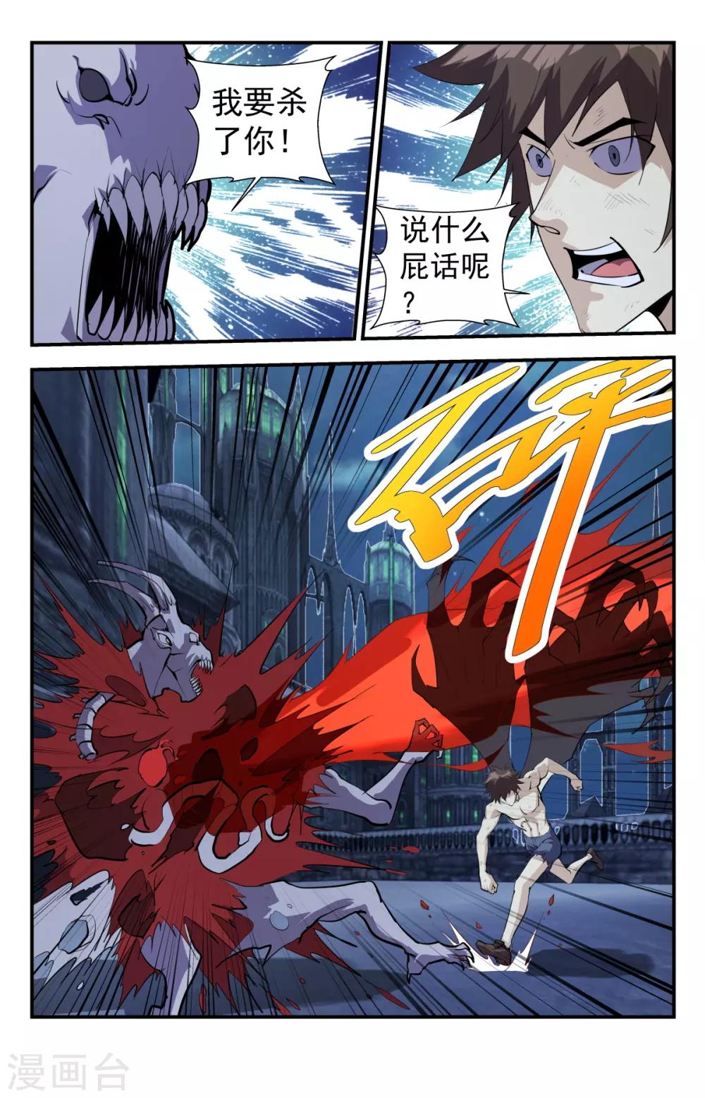 第289话 真是废物！0
