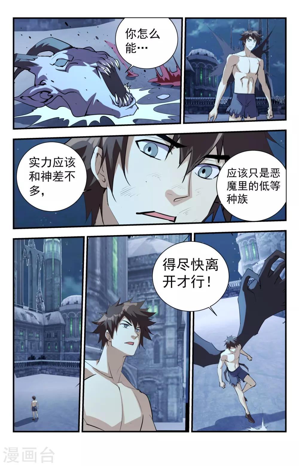 第289话 真是废物！1