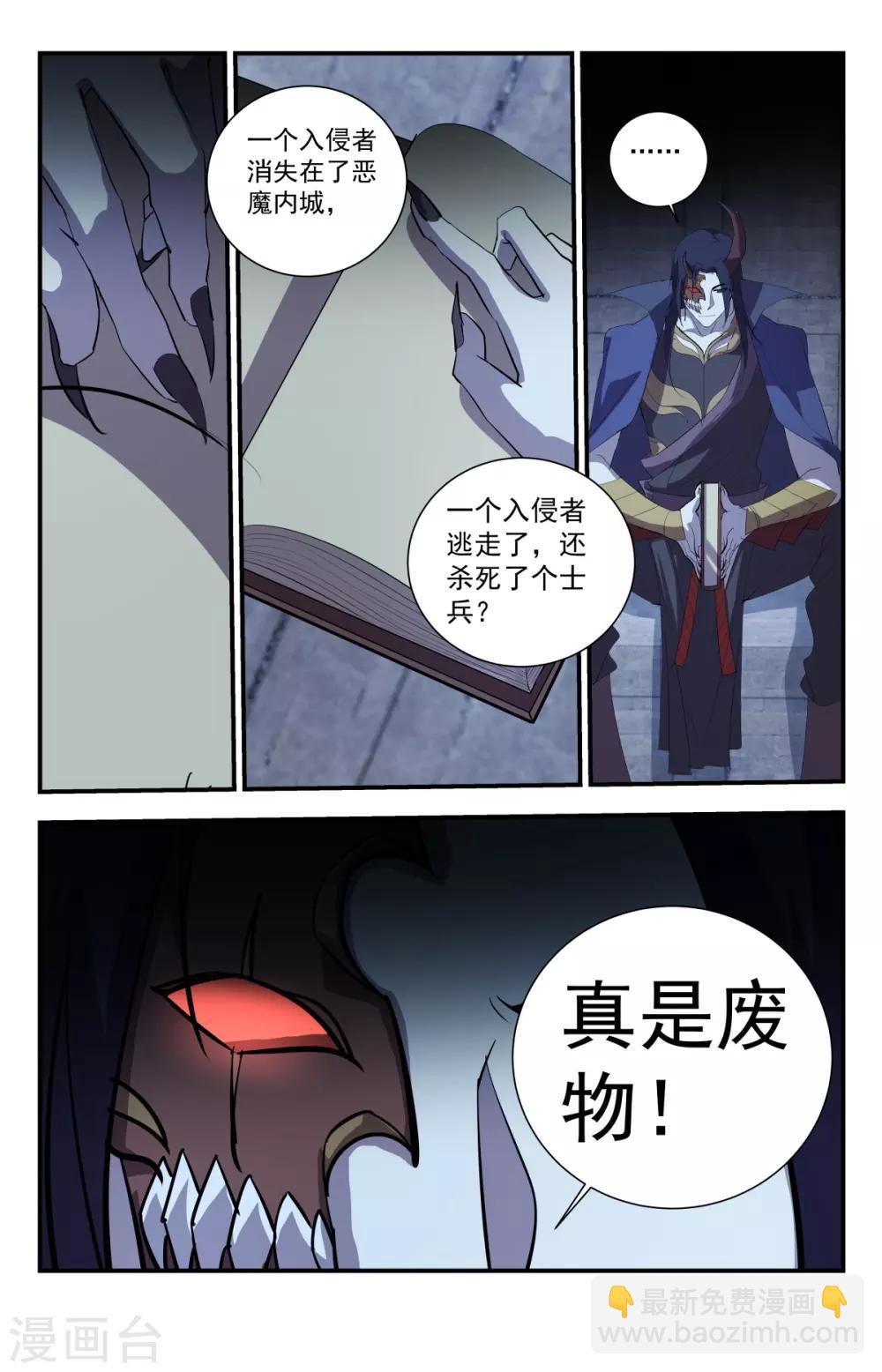 第289话 真是废物！3
