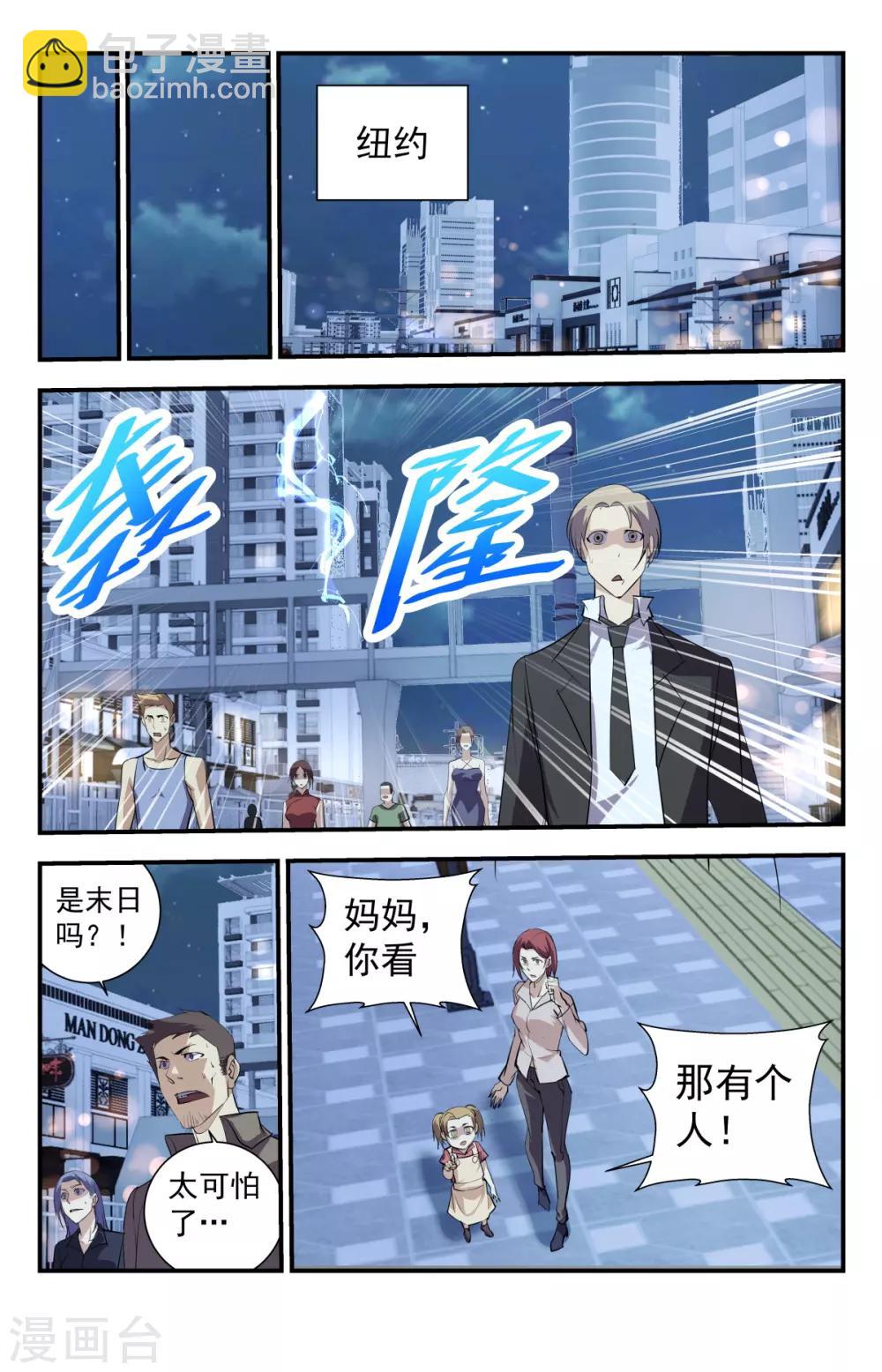 第289话 真是废物！5