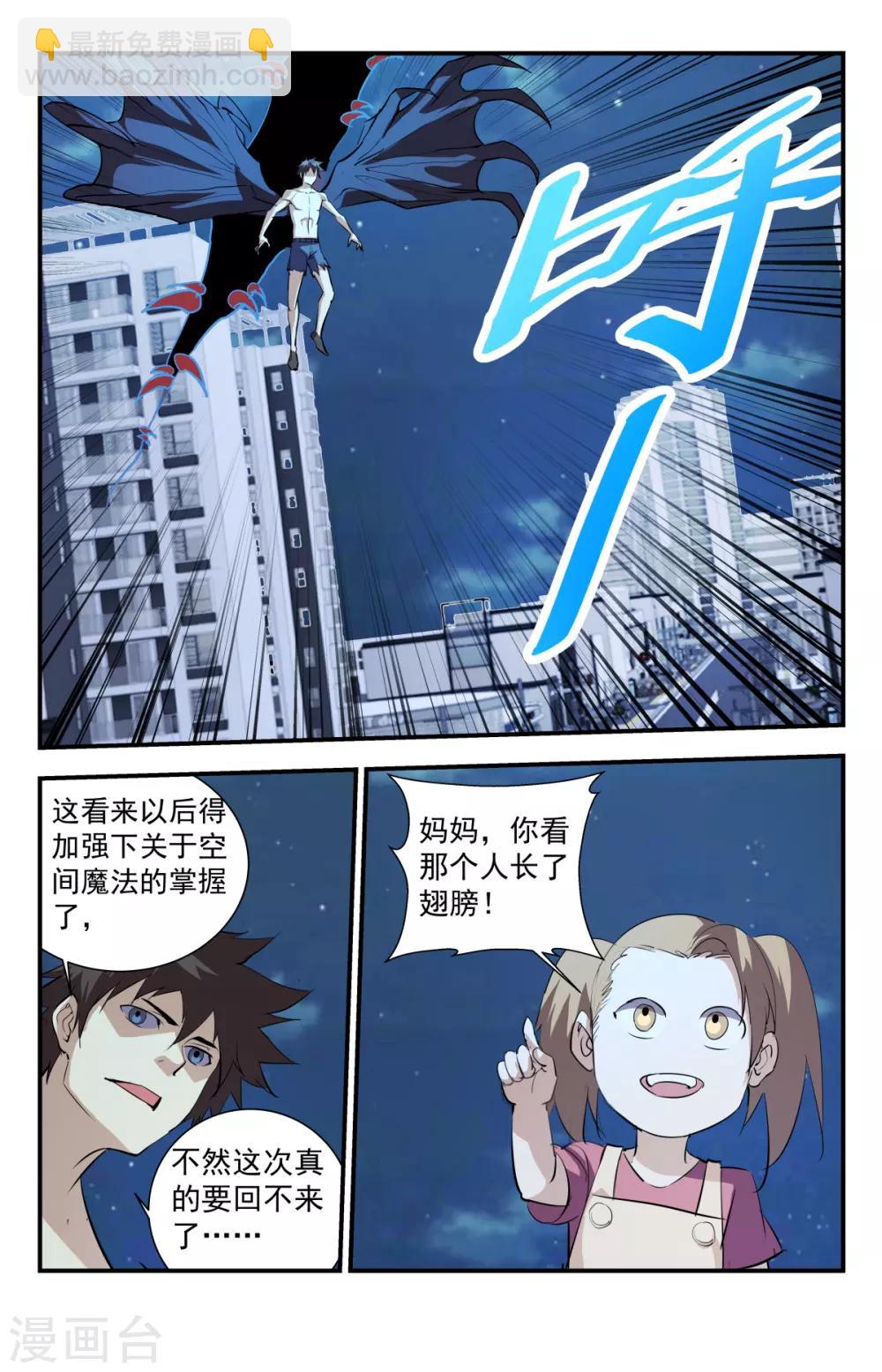 第289话 真是废物！6