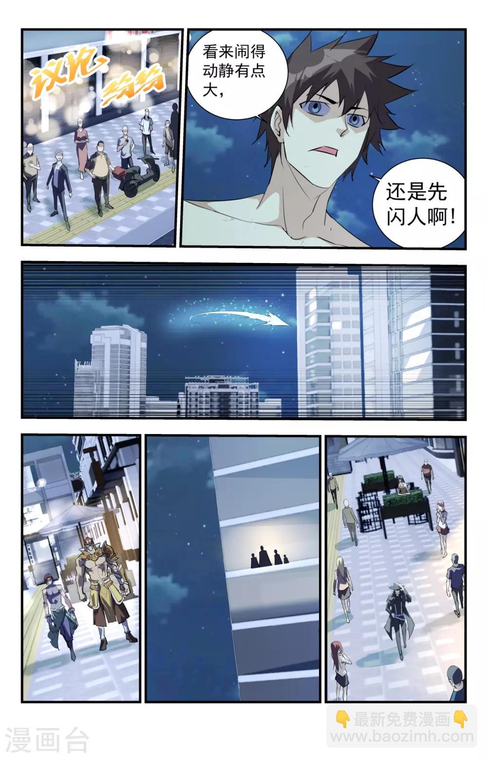 第289话 真是废物！7