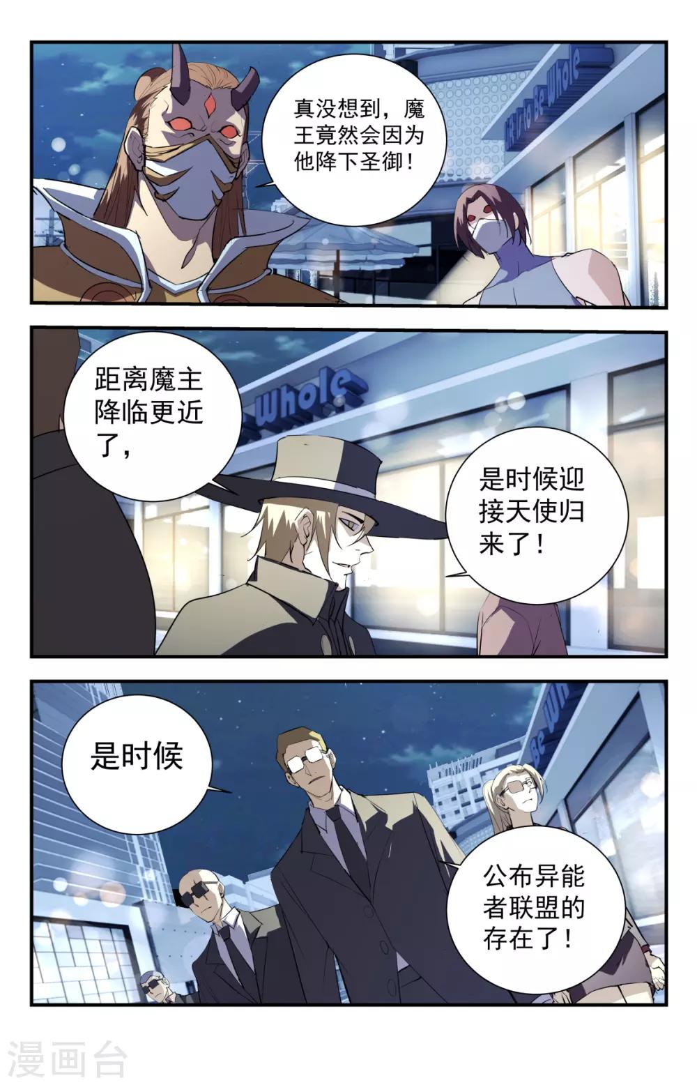 第289话 真是废物！8