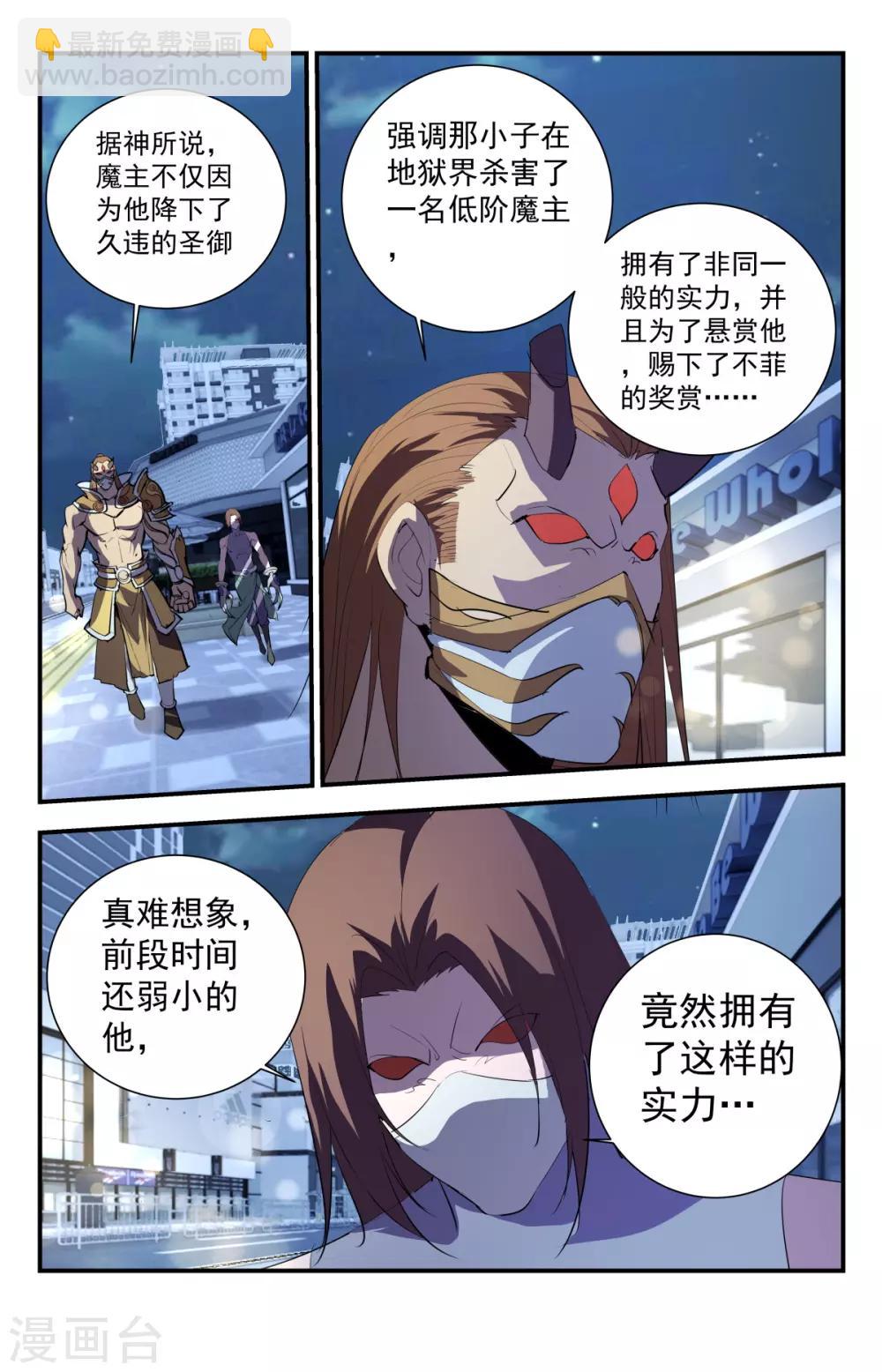 第289话 真是废物！9