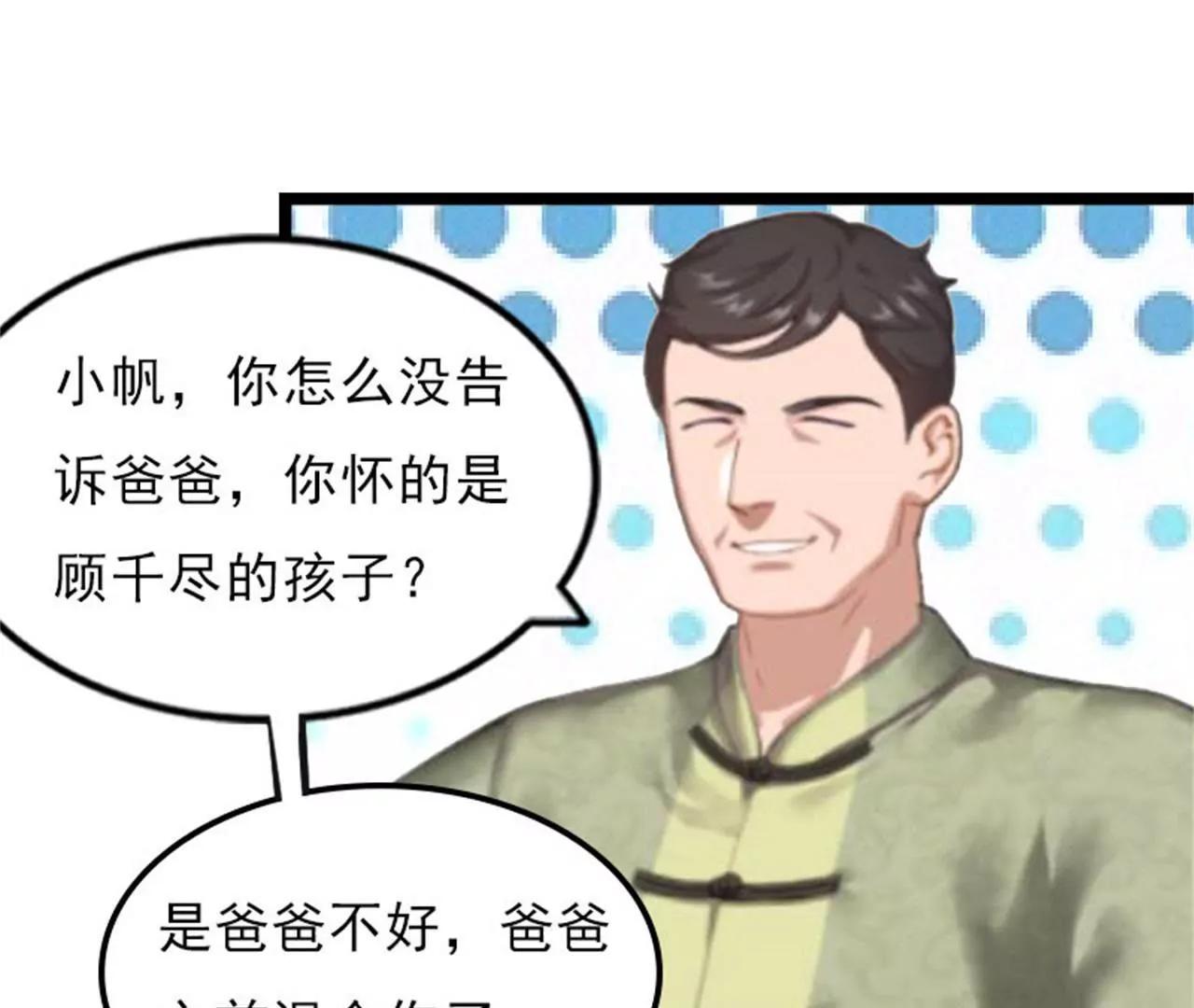 假扮夫妻29