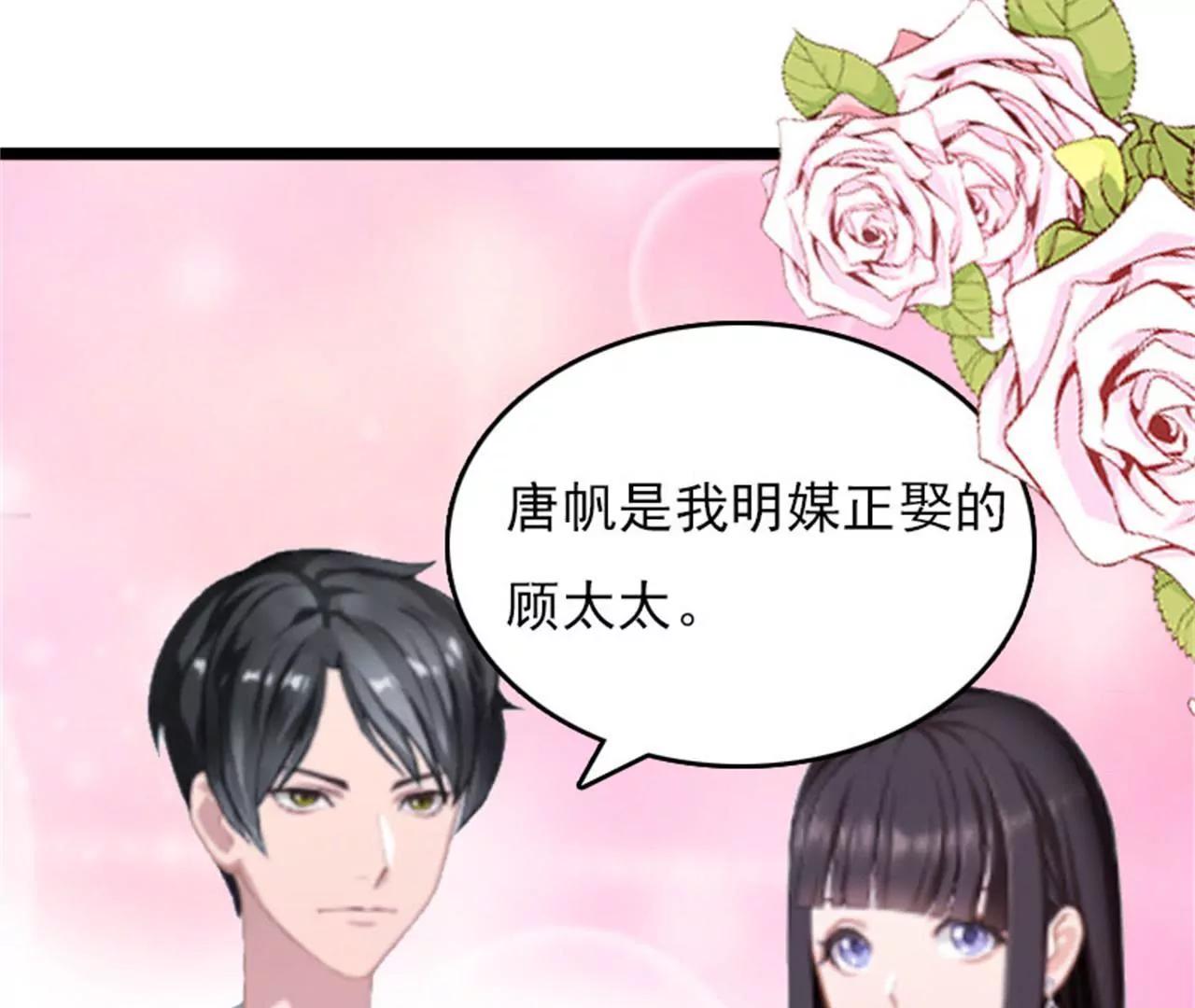 假扮夫妻6