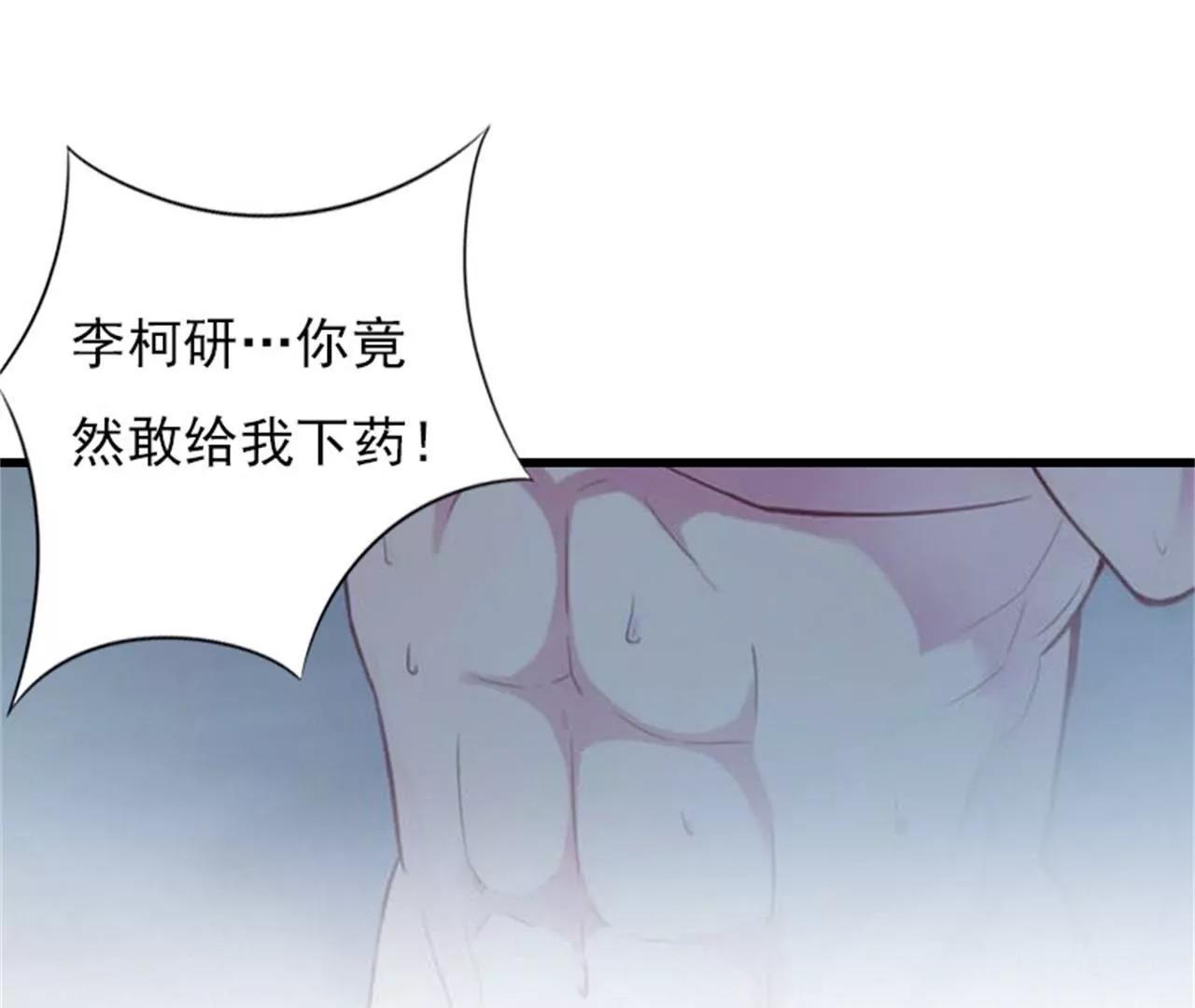 李柯妍的企图79