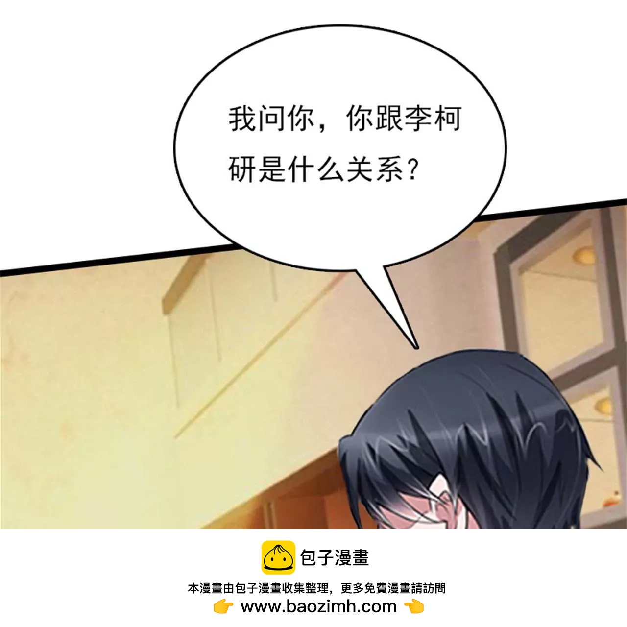 中风53