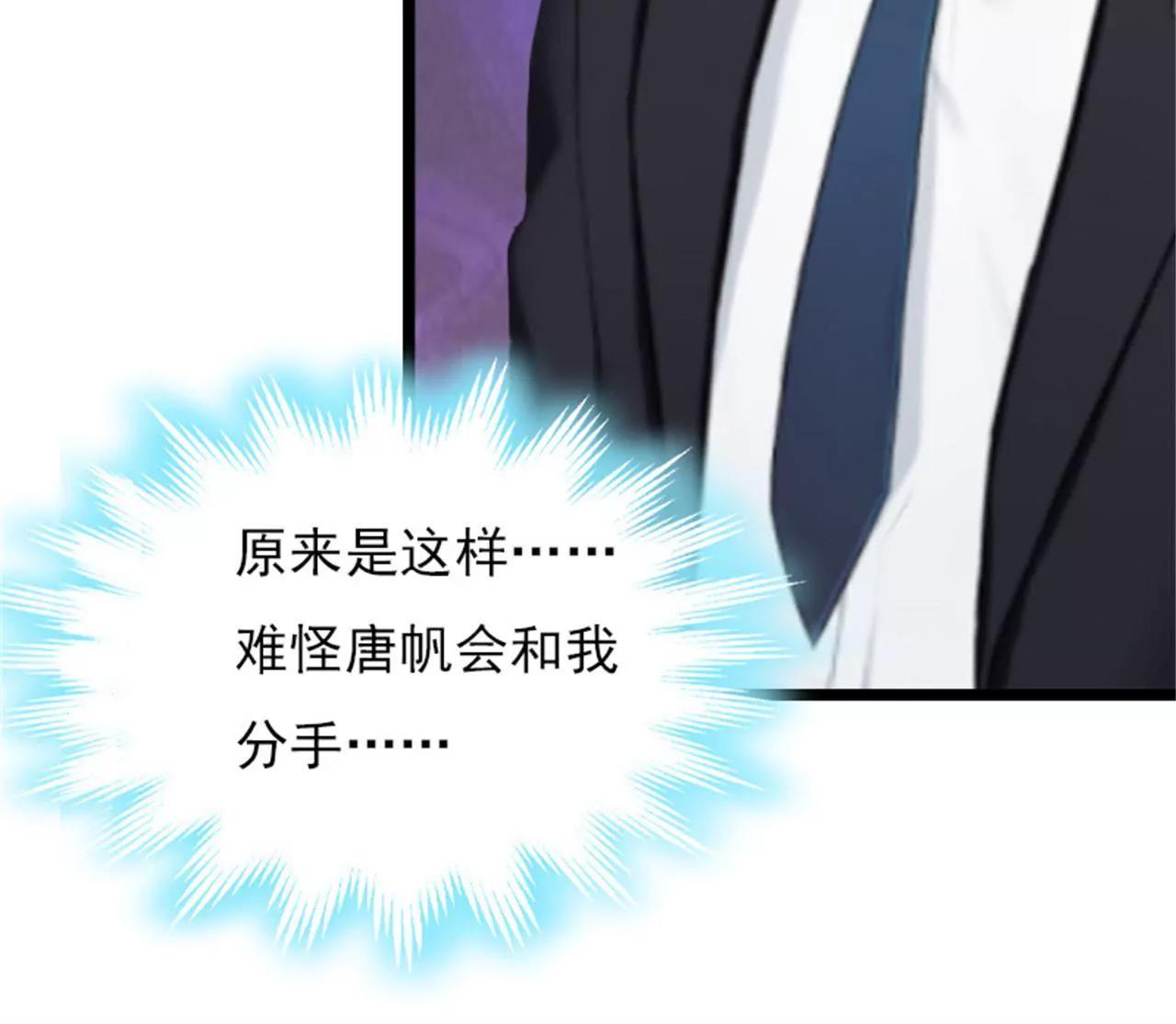 为什么分手？69