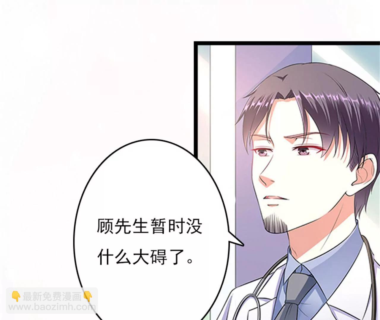 假扮的医生10