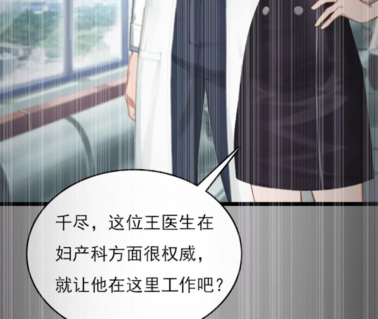 假扮的医生125