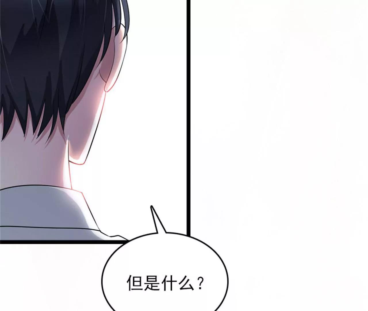 假扮的医生13