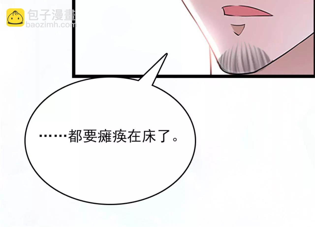 假扮的医生19