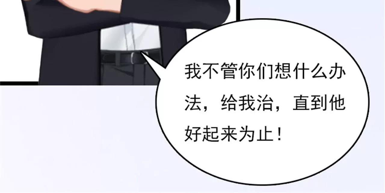 假扮的医生35