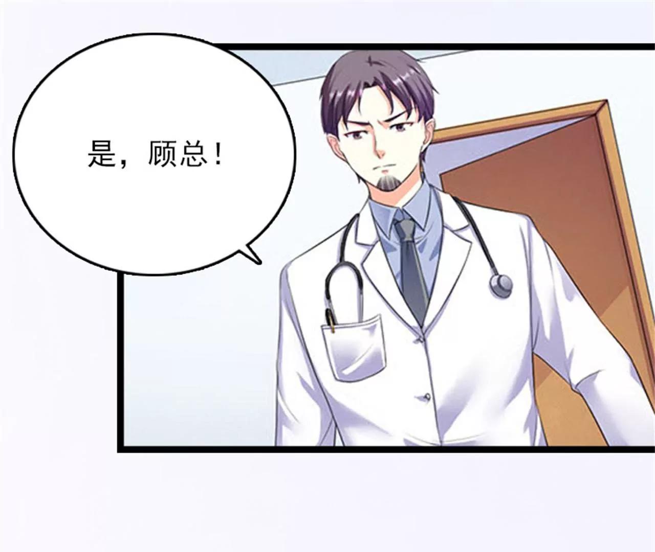 假扮的医生36