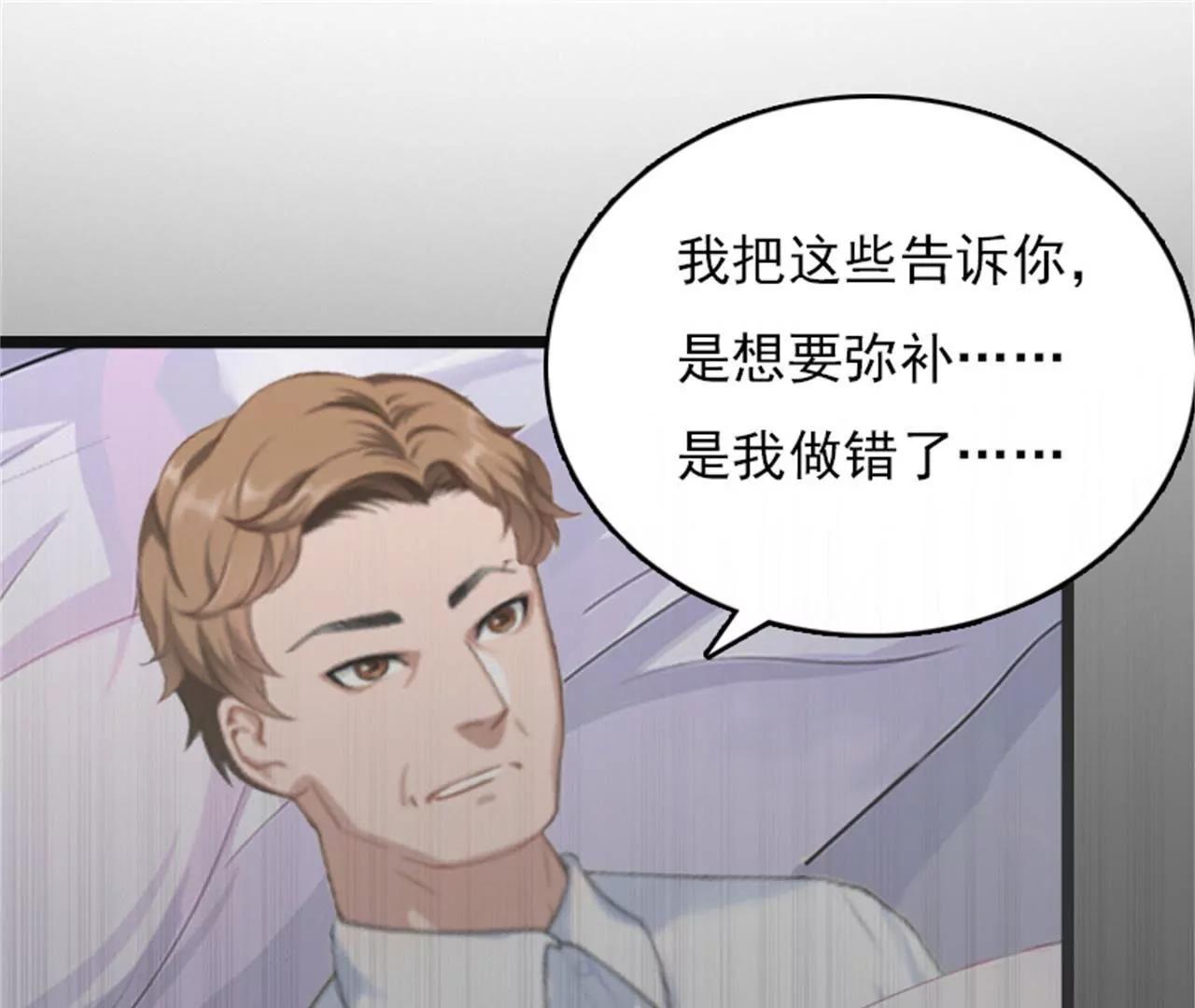 假扮的医生41
