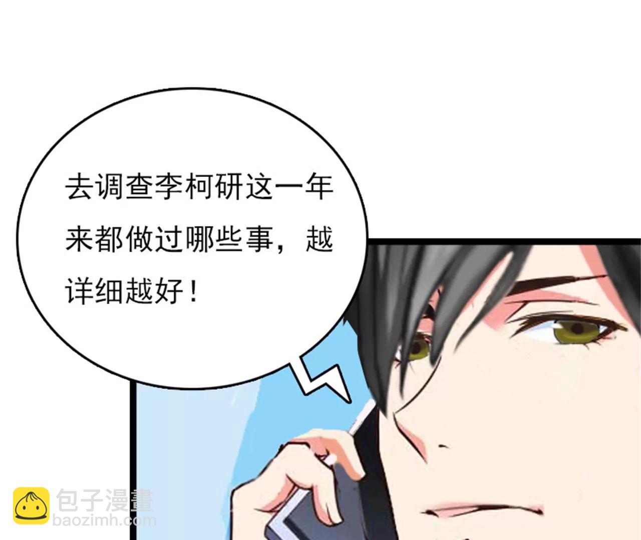 假扮的医生85