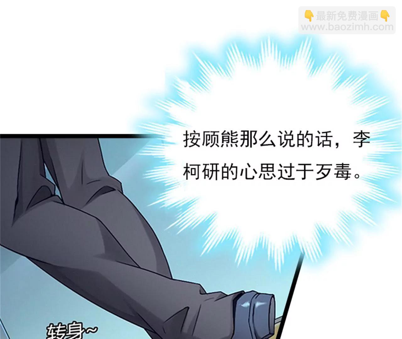 假扮的医生89
