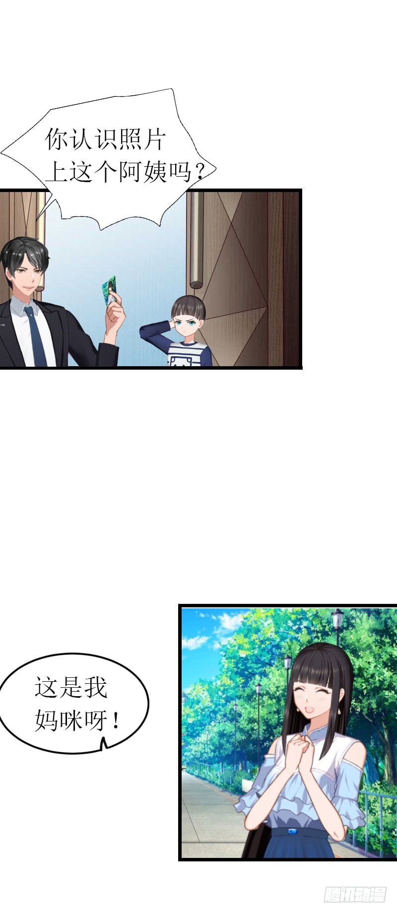 第16话 相见8