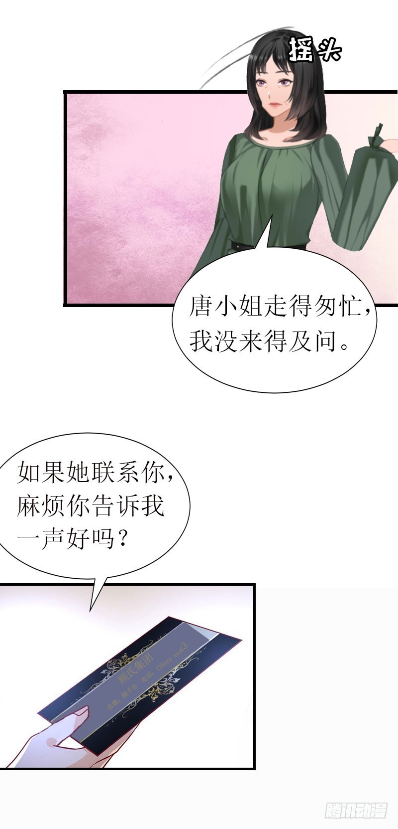 第17话 离开25
