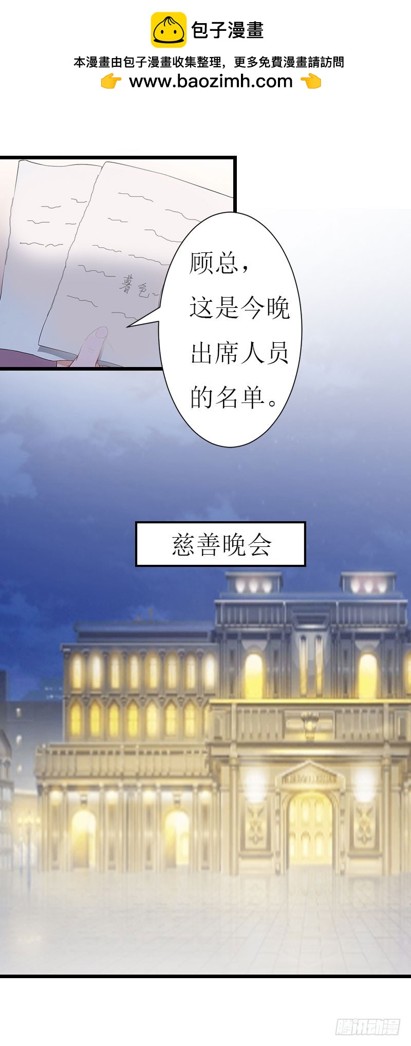 第18话 落水1