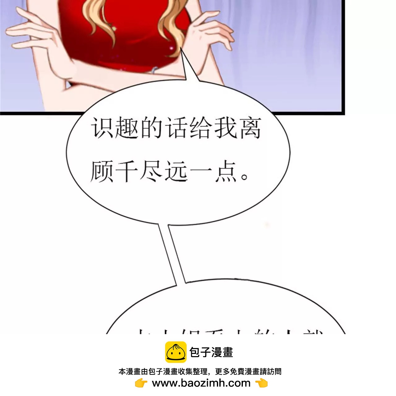 落水49