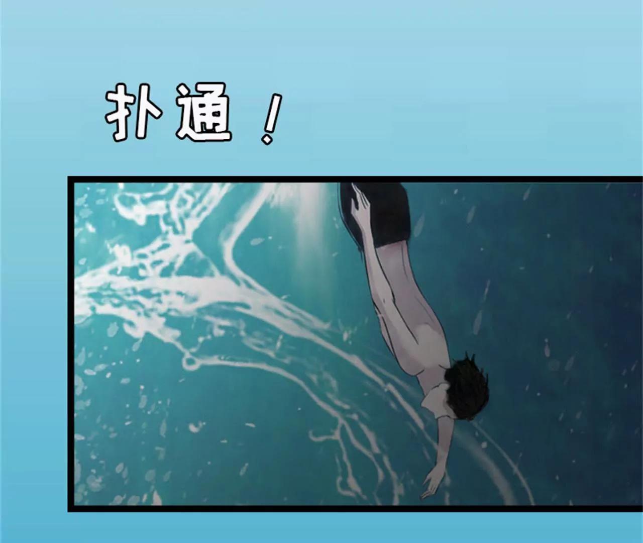 落水77