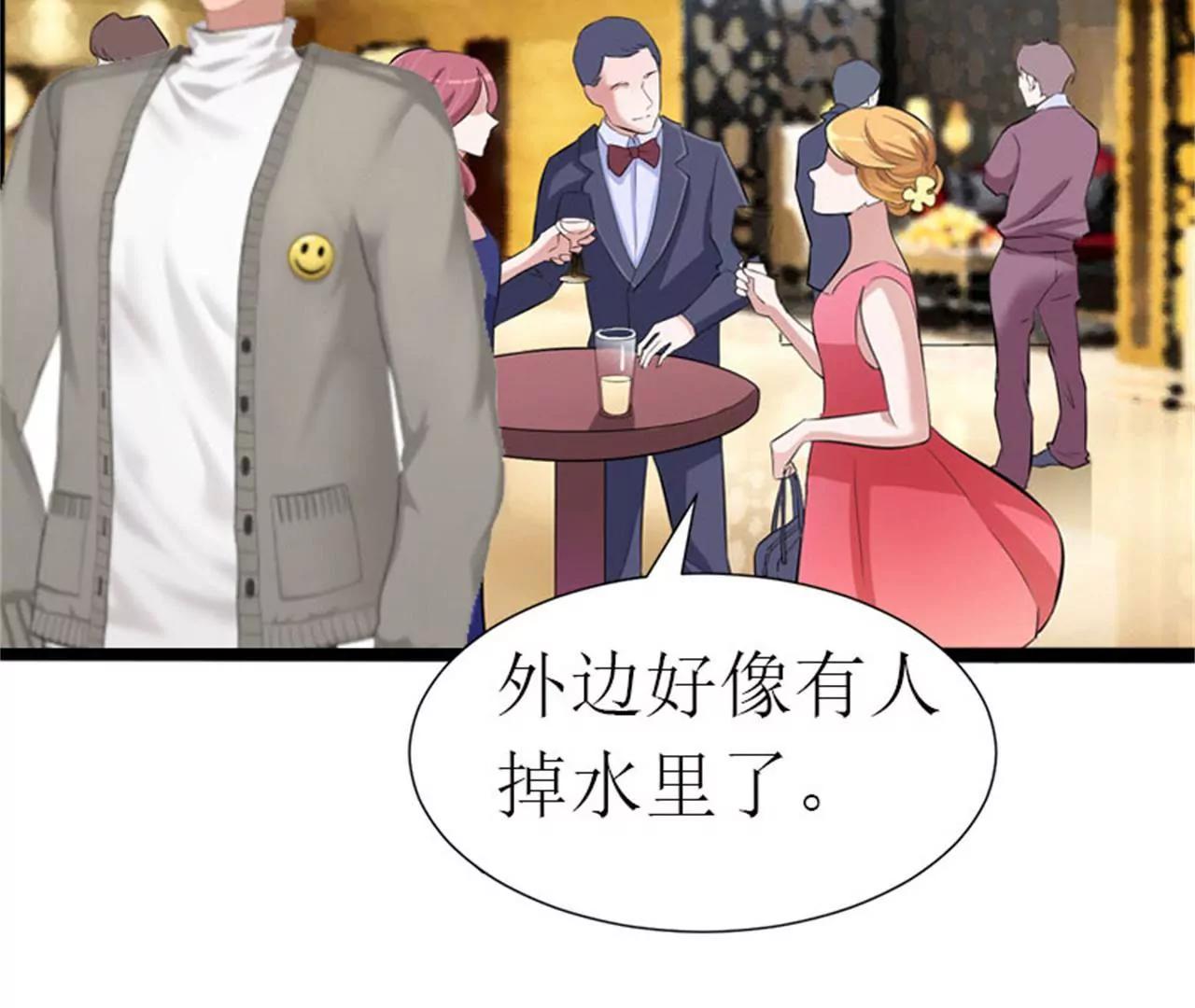 落水81