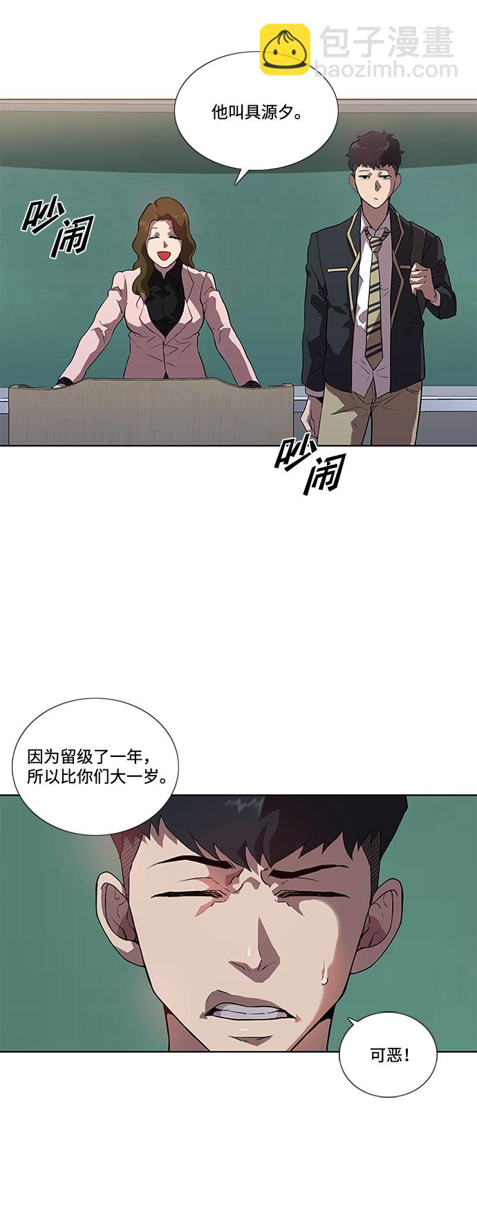 第2话31